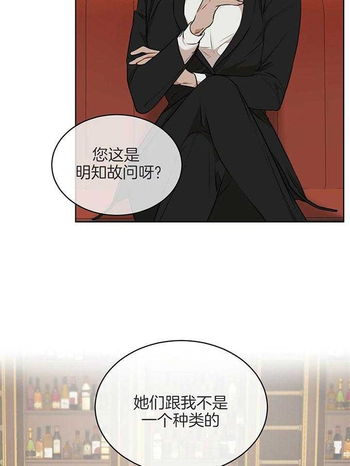 《物种起源》漫画最新章节第38话 换女装混入免费下拉式在线观看章节第【16】张图片