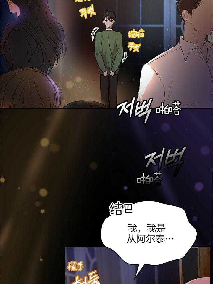 《物种起源》漫画最新章节第38话 换女装混入免费下拉式在线观看章节第【8】张图片