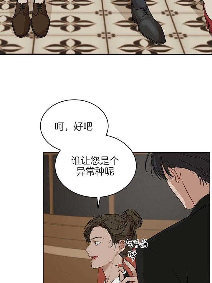 《物种起源》漫画最新章节第38话 换女装混入免费下拉式在线观看章节第【14】张图片