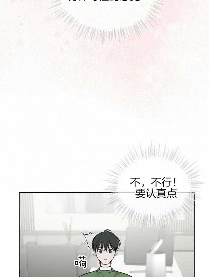 《物种起源》漫画最新章节第38话 换女装混入免费下拉式在线观看章节第【33】张图片