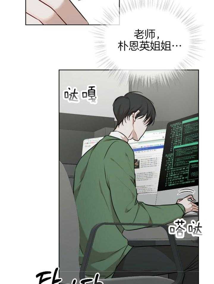 《物种起源》漫画最新章节第38话 换女装混入免费下拉式在线观看章节第【31】张图片