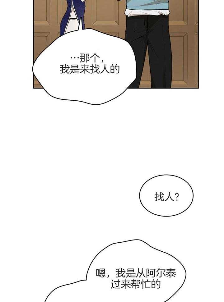 《物种起源》漫画最新章节第39话 打起精神免费下拉式在线观看章节第【16】张图片