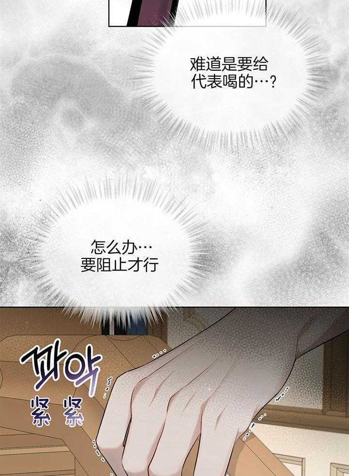 《物种起源》漫画最新章节第39话 打起精神免费下拉式在线观看章节第【8】张图片