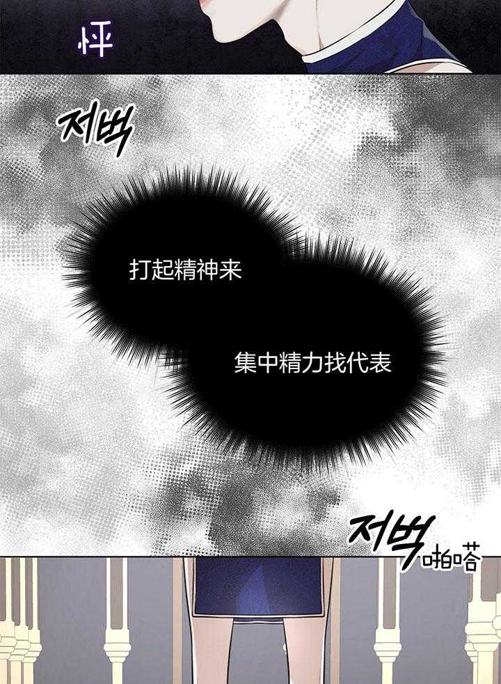 《物种起源》漫画最新章节第39话 打起精神免费下拉式在线观看章节第【2】张图片