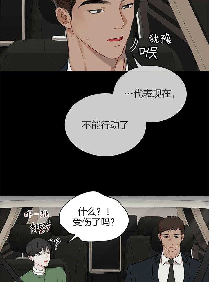 《物种起源》漫画最新章节第39话 打起精神免费下拉式在线观看章节第【26】张图片