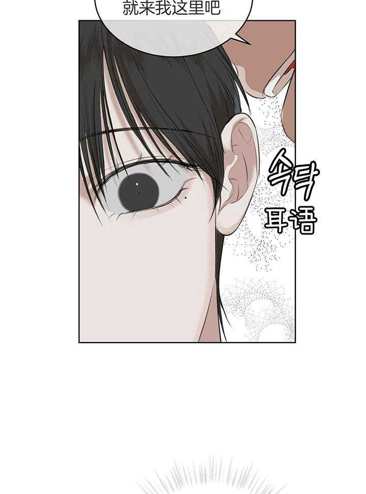 《物种起源》漫画最新章节第39话 打起精神免费下拉式在线观看章节第【13】张图片