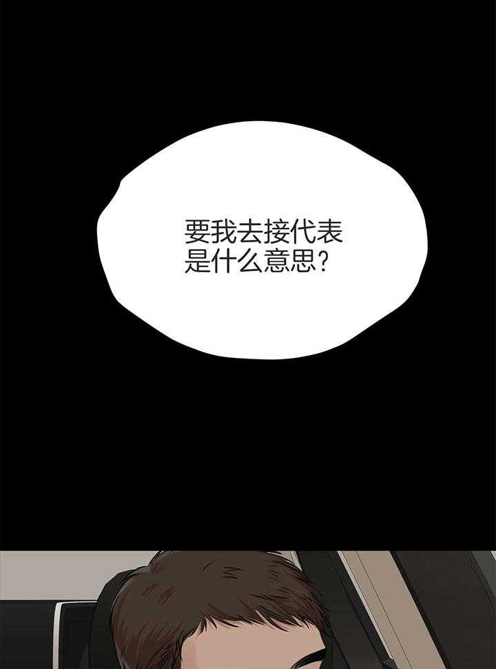 《物种起源》漫画最新章节第39话 打起精神免费下拉式在线观看章节第【27】张图片