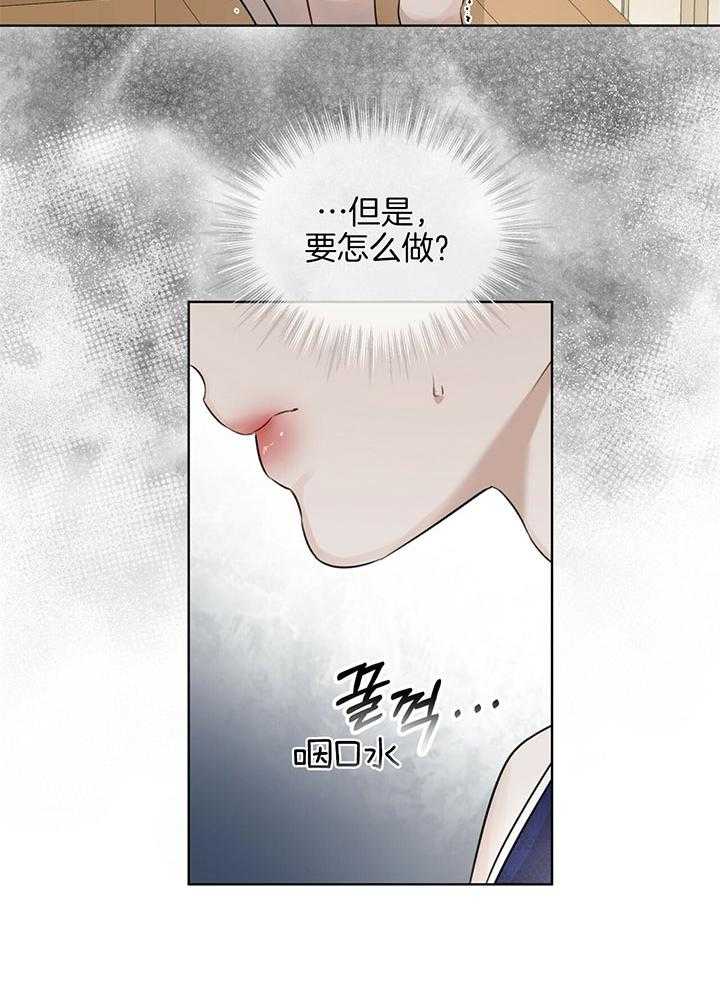 《物种起源》漫画最新章节第39话 打起精神免费下拉式在线观看章节第【7】张图片