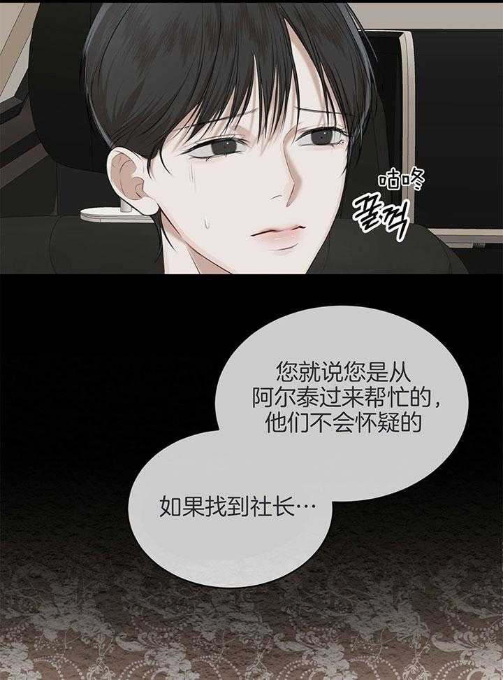 《物种起源》漫画最新章节第39话 打起精神免费下拉式在线观看章节第【23】张图片