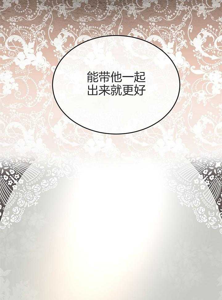 《物种起源》漫画最新章节第39话 打起精神免费下拉式在线观看章节第【22】张图片