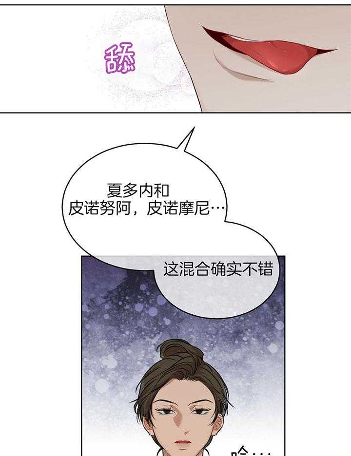 《物种起源》漫画最新章节第40话 这个礼物我收下免费下拉式在线观看章节第【29】张图片