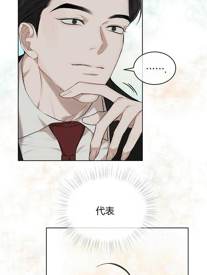 《物种起源》漫画最新章节第40话 这个礼物我收下免费下拉式在线观看章节第【40】张图片