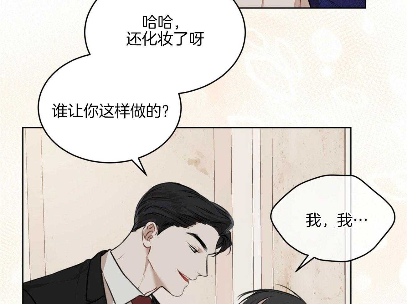 《物种起源》漫画最新章节第40话 这个礼物我收下免费下拉式在线观看章节第【6】张图片