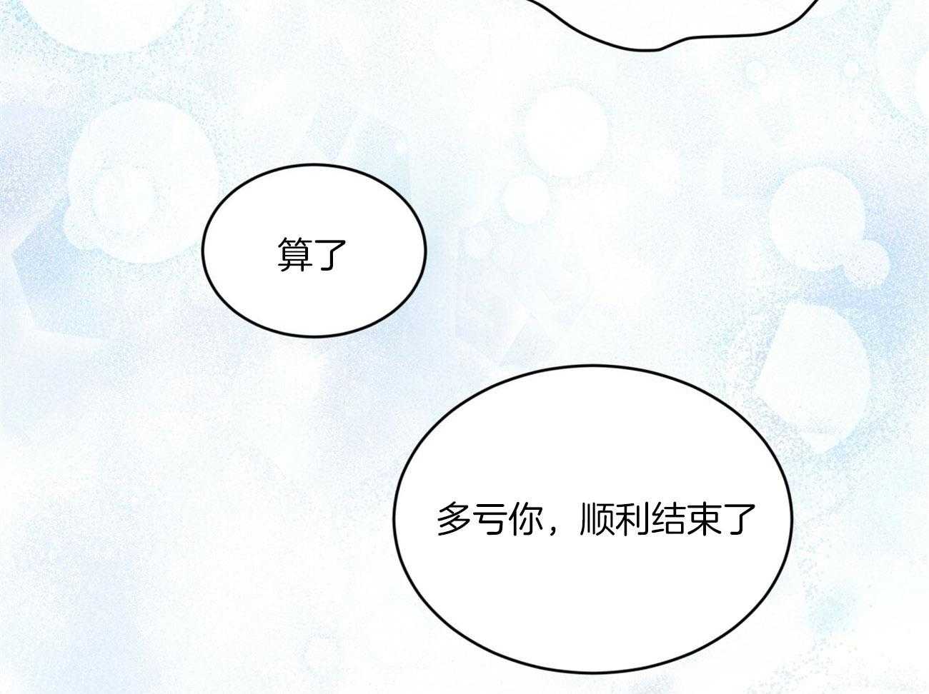 《物种起源》漫画最新章节第40话 这个礼物我收下免费下拉式在线观看章节第【10】张图片