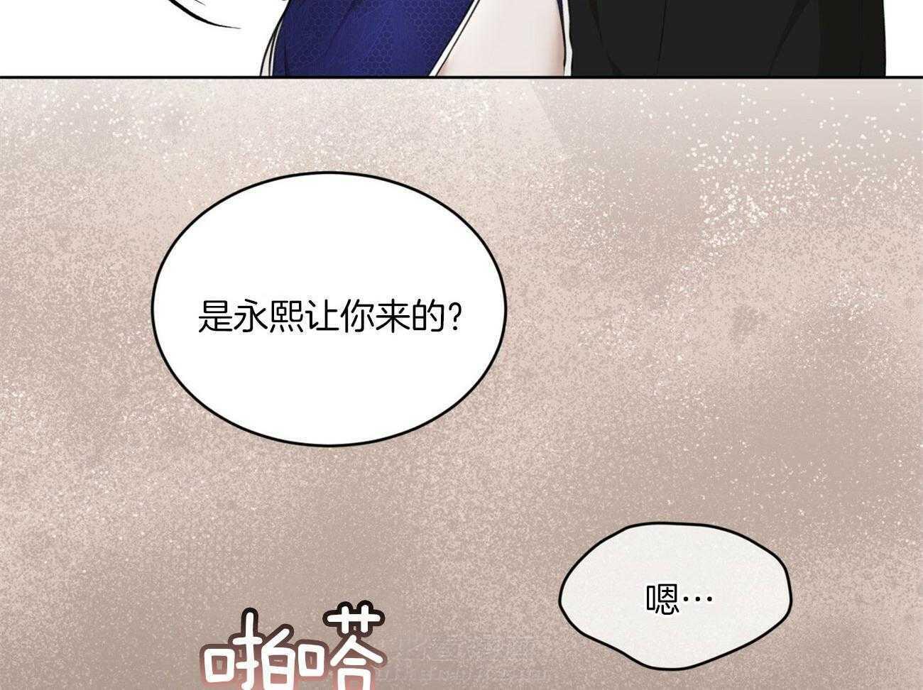 《物种起源》漫画最新章节第40话 这个礼物我收下免费下拉式在线观看章节第【15】张图片