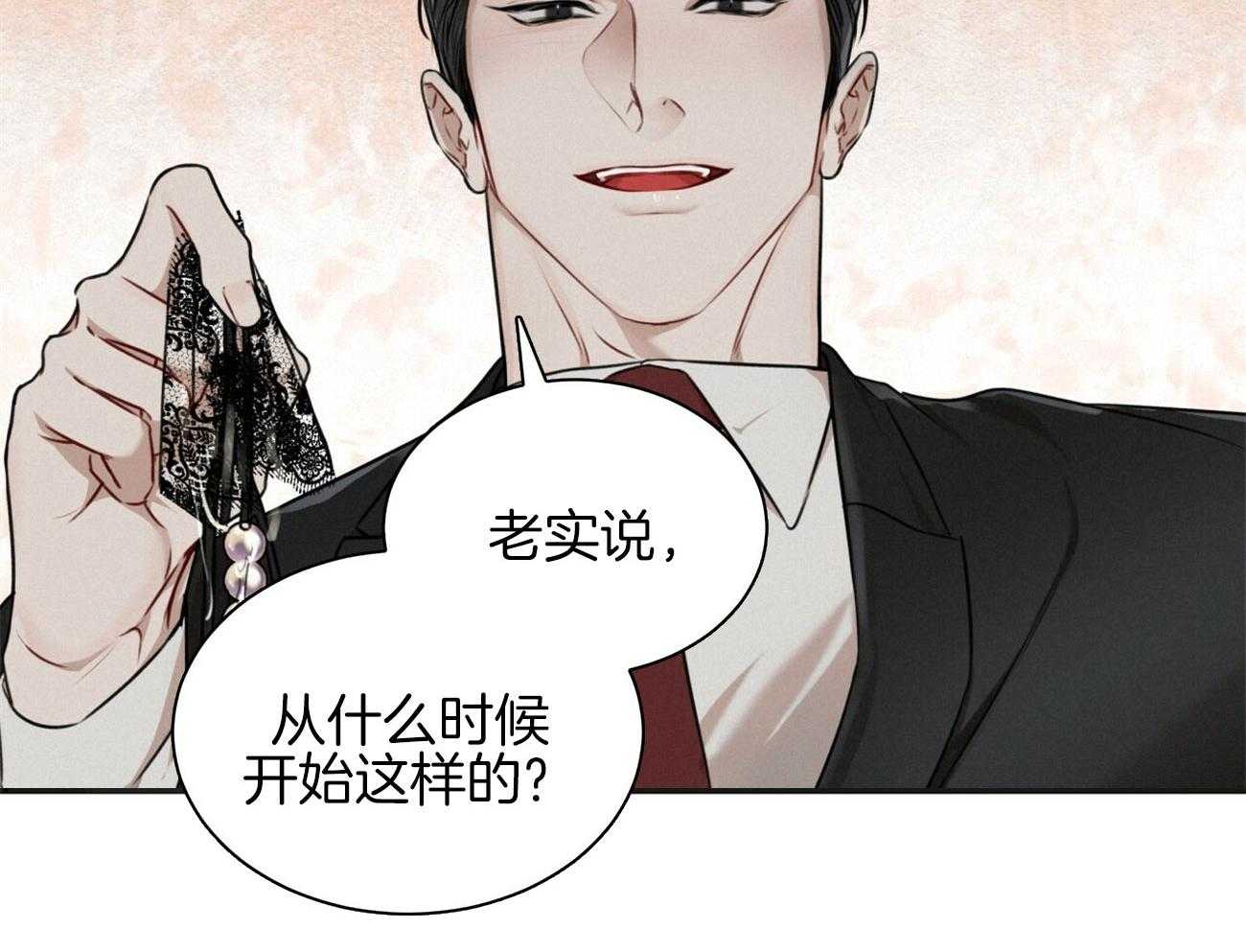 《物种起源》漫画最新章节第41话 很浓的味道免费下拉式在线观看章节第【43】张图片