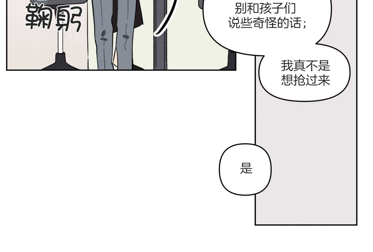 《说你听见了》漫画最新章节第1话 1_超稀有的免费下拉式在线观看章节第【13】张图片