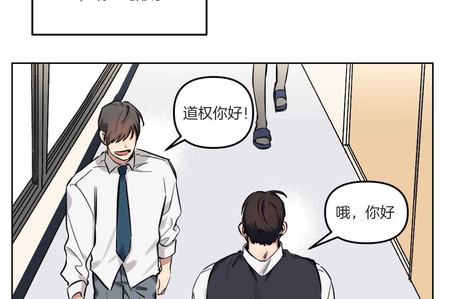 《说你听见了》漫画最新章节第1话 1_超稀有的免费下拉式在线观看章节第【33】张图片