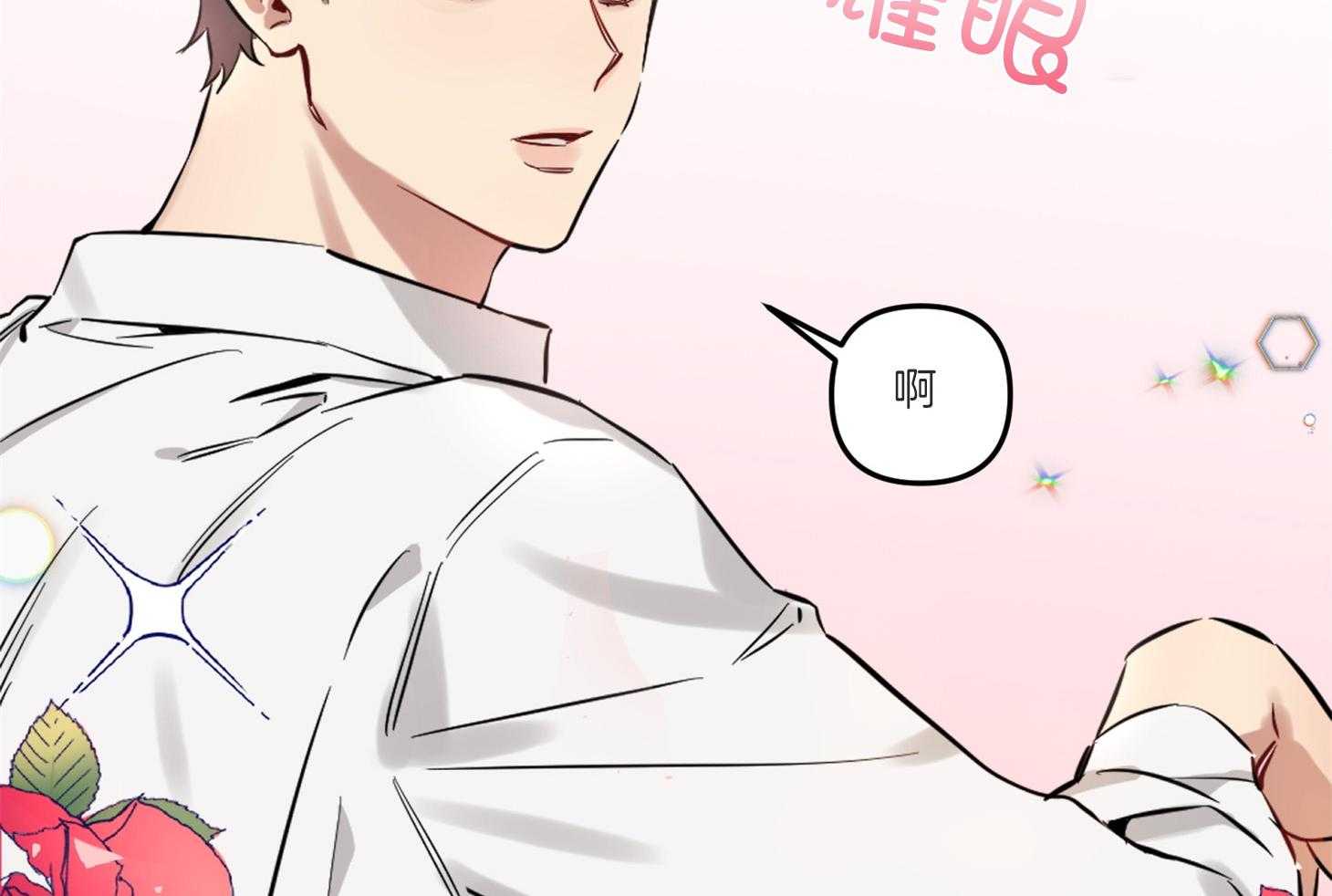 《说你听见了》漫画最新章节第2话 2_奇怪的习惯免费下拉式在线观看章节第【5】张图片