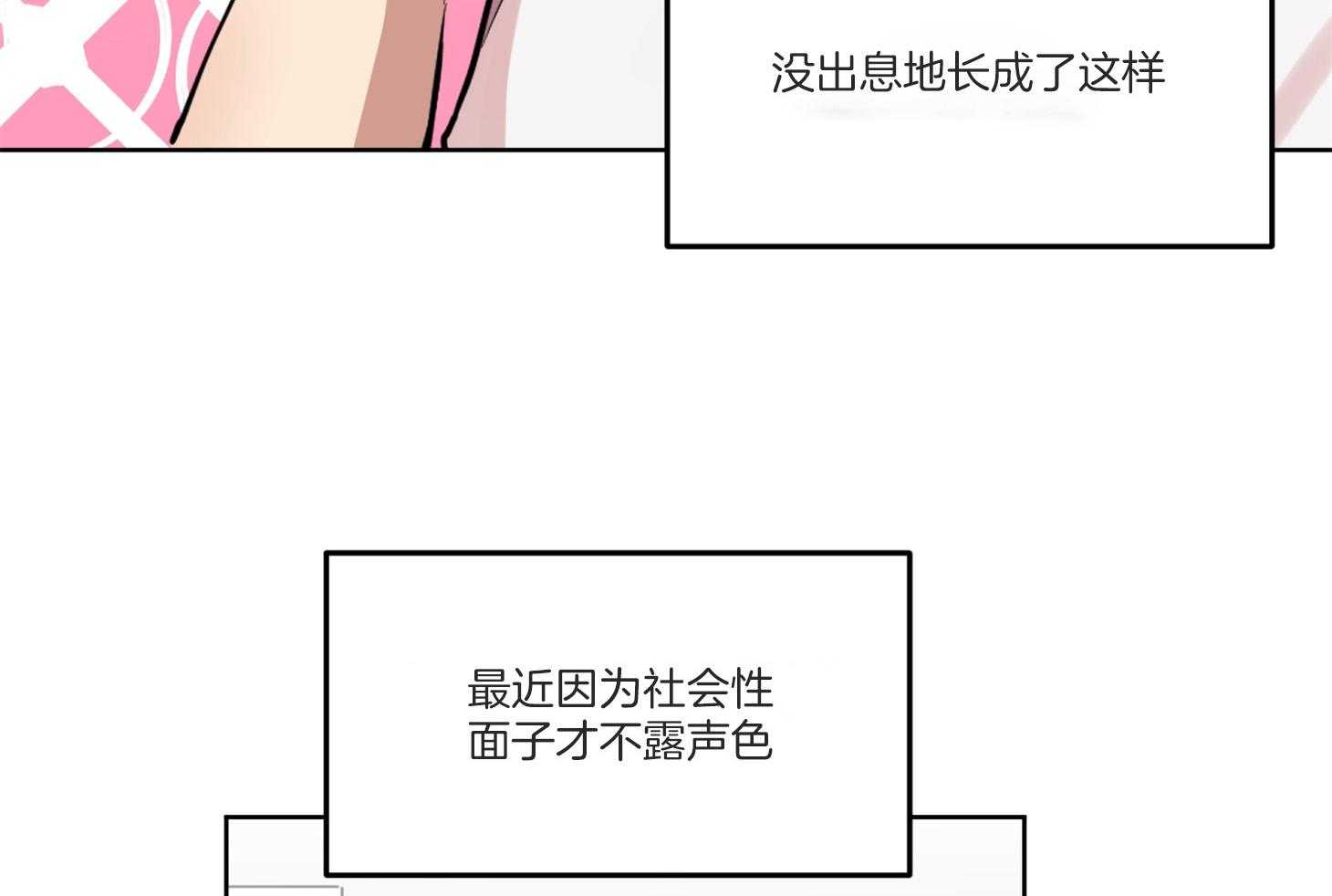 《说你听见了》漫画最新章节第2话 2_奇怪的习惯免费下拉式在线观看章节第【24】张图片