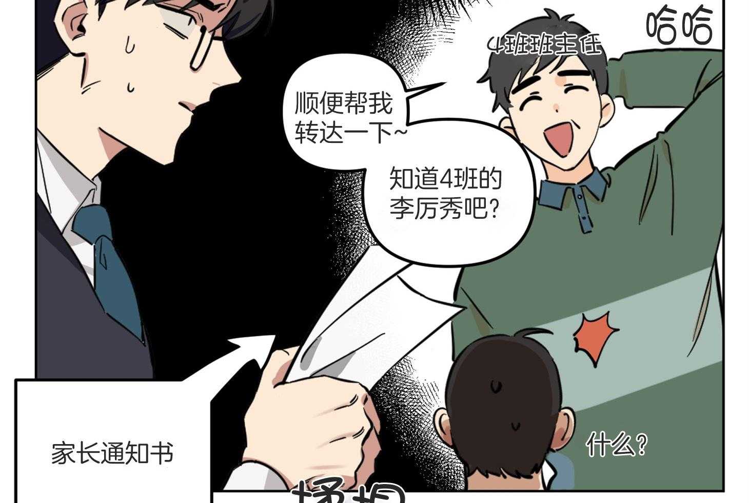 《说你听见了》漫画最新章节第2话 2_奇怪的习惯免费下拉式在线观看章节第【17】张图片