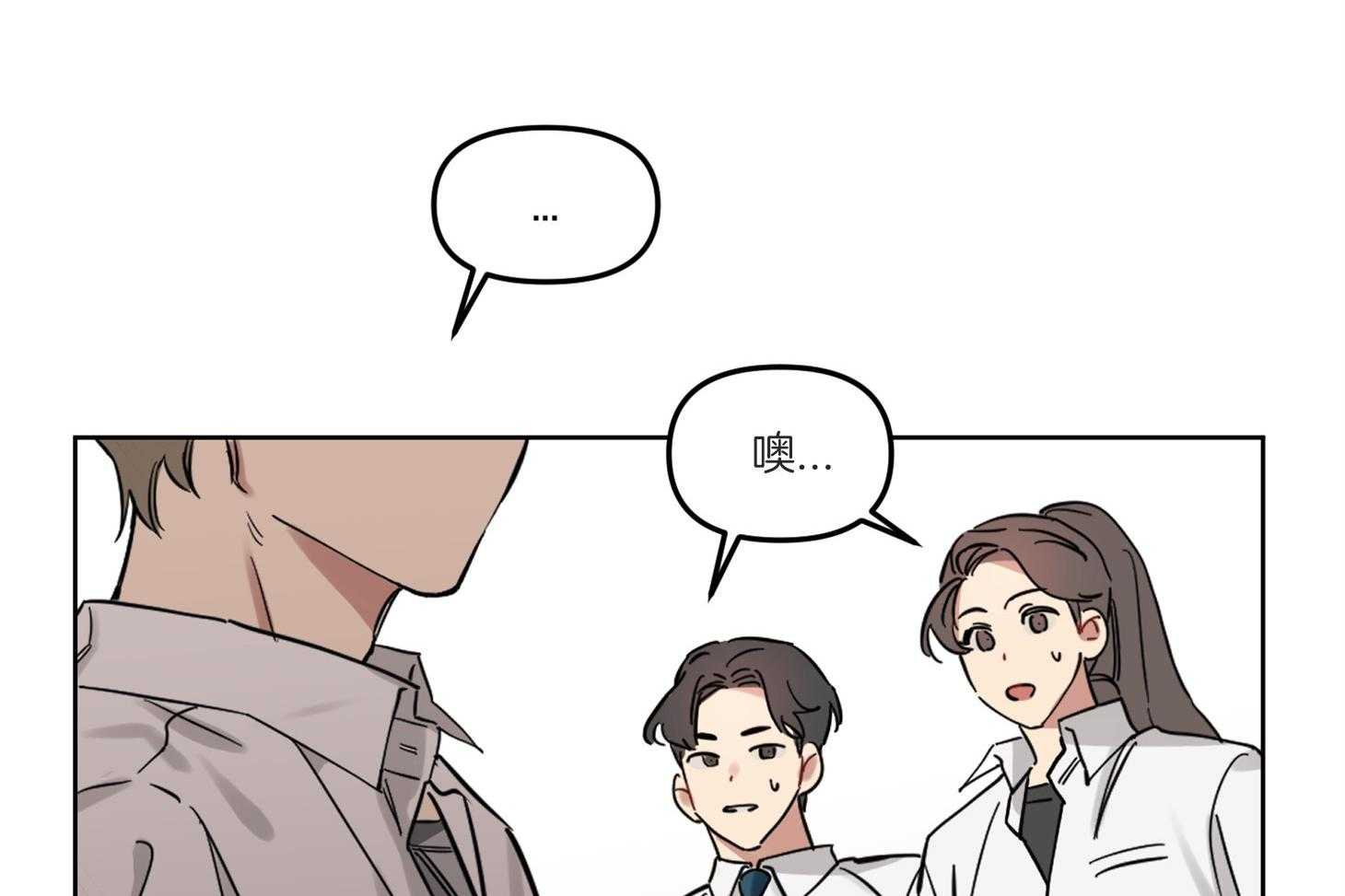 《说你听见了》漫画最新章节第3话 3_彩虹屁免费下拉式在线观看章节第【22】张图片