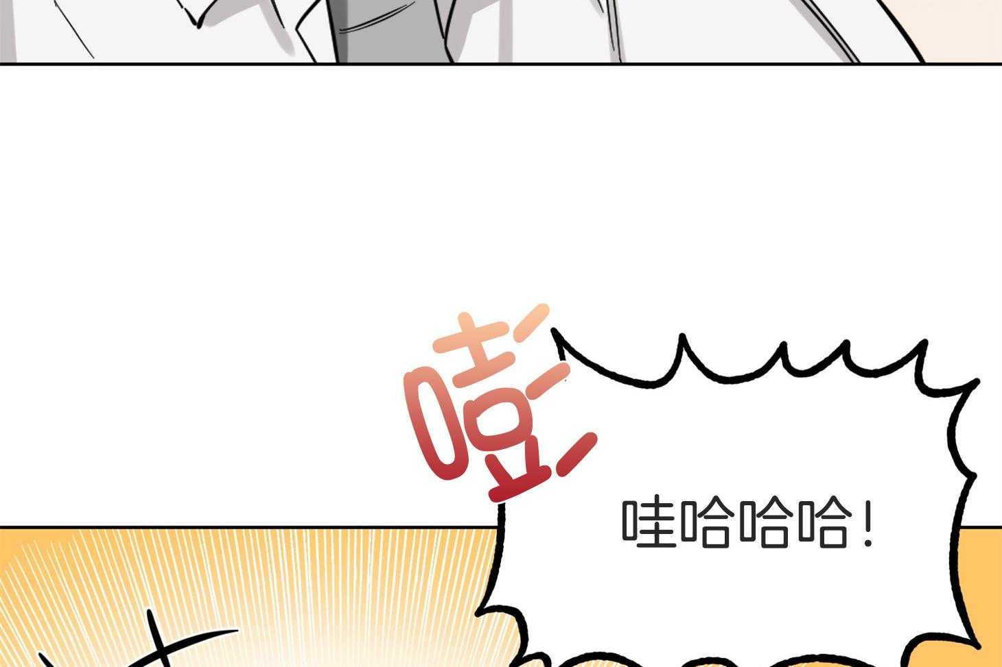 《说你听见了》漫画最新章节第3话 3_彩虹屁免费下拉式在线观看章节第【18】张图片