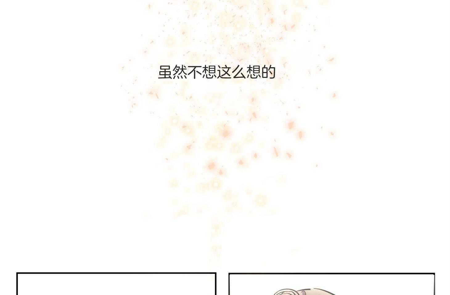 《说你听见了》漫画最新章节第3话 3_彩虹屁免费下拉式在线观看章节第【8】张图片