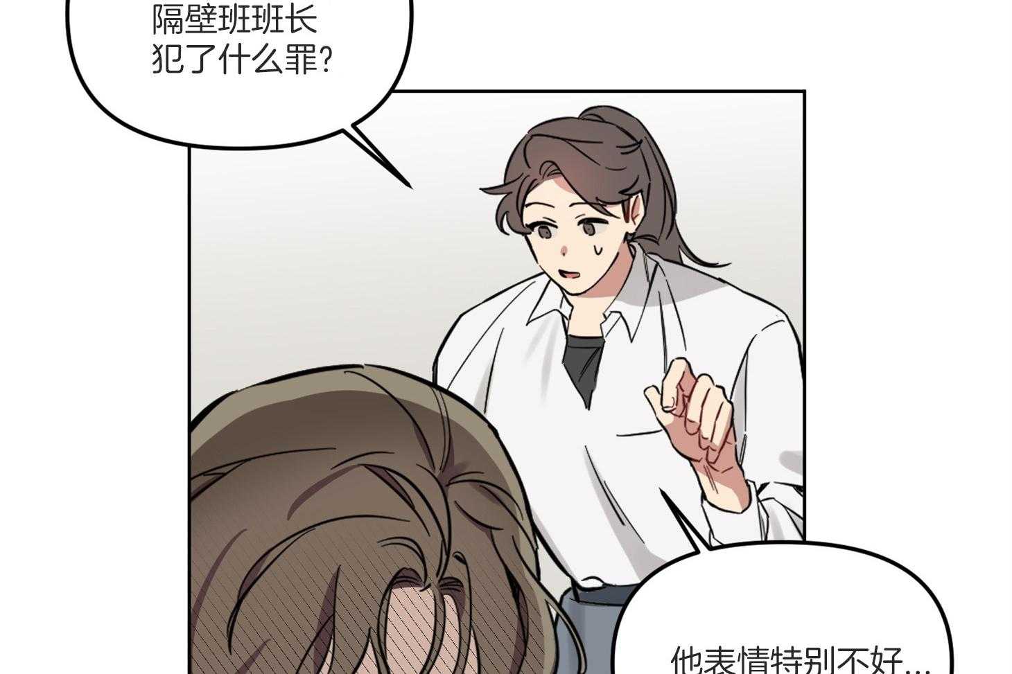 《说你听见了》漫画最新章节第3话 3_彩虹屁免费下拉式在线观看章节第【20】张图片