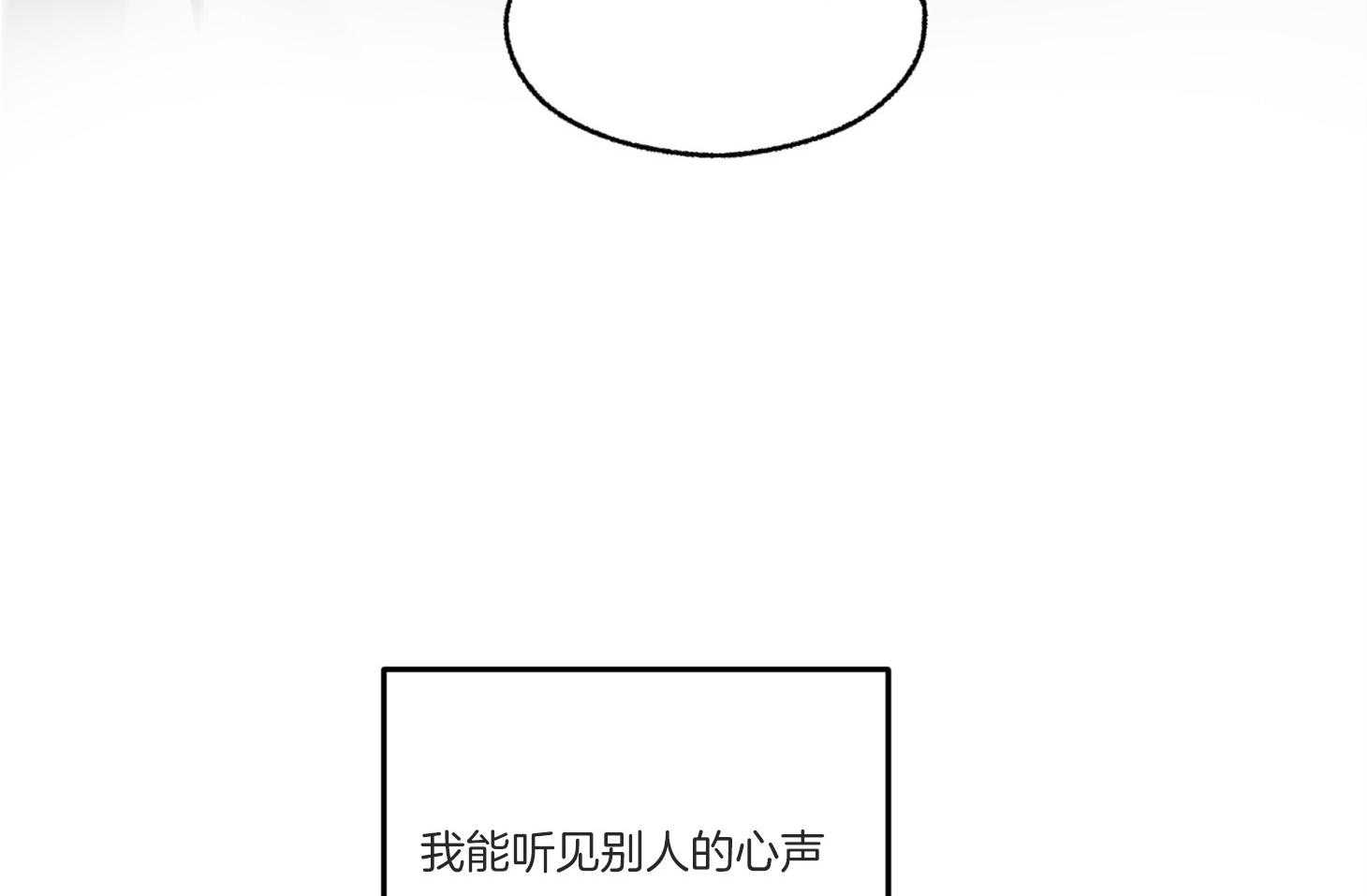 《说你听见了》漫画最新章节第3话 3_彩虹屁免费下拉式在线观看章节第【2】张图片