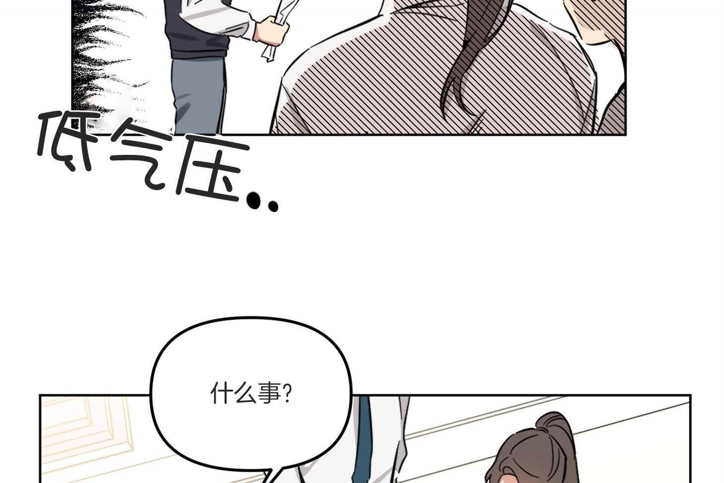 《说你听见了》漫画最新章节第3话 3_彩虹屁免费下拉式在线观看章节第【47】张图片