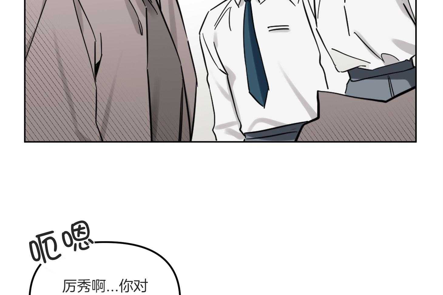 《说你听见了》漫画最新章节第3话 3_彩虹屁免费下拉式在线观看章节第【21】张图片