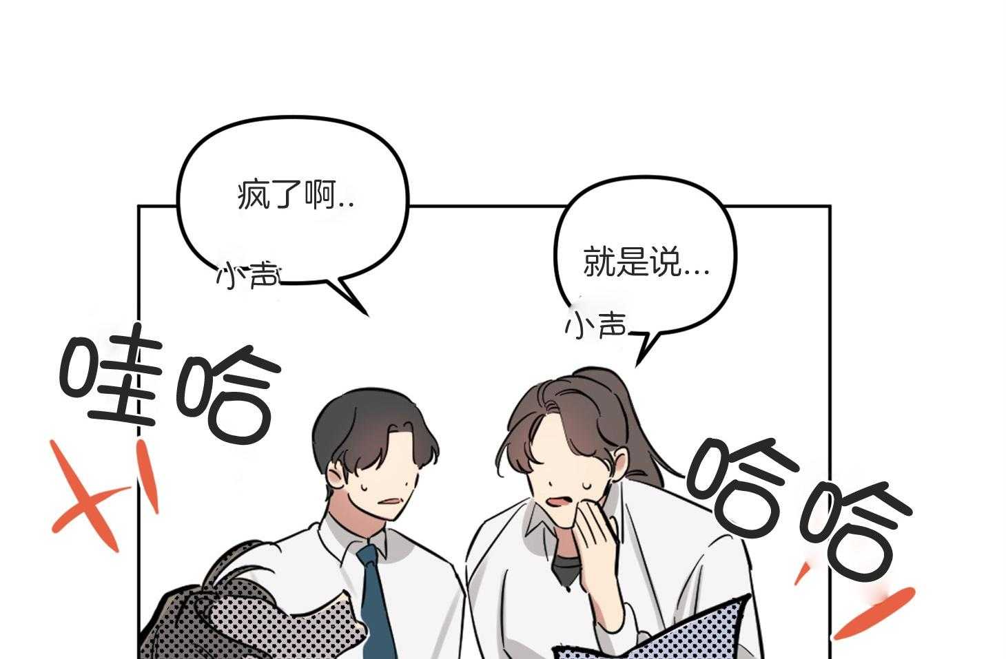 《说你听见了》漫画最新章节第3话 3_彩虹屁免费下拉式在线观看章节第【13】张图片