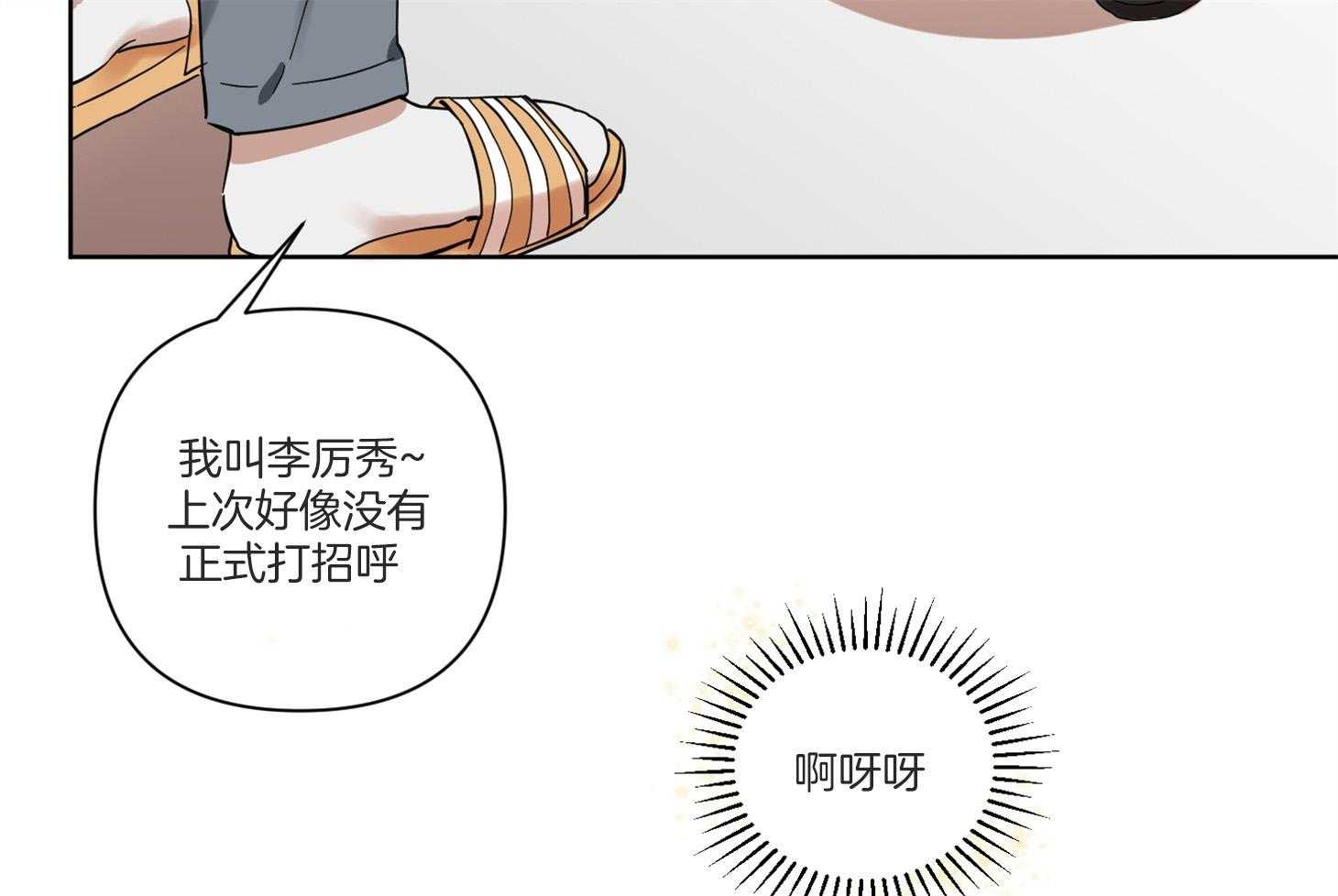 《说你听见了》漫画最新章节第4话 4_魔怔免费下拉式在线观看章节第【23】张图片