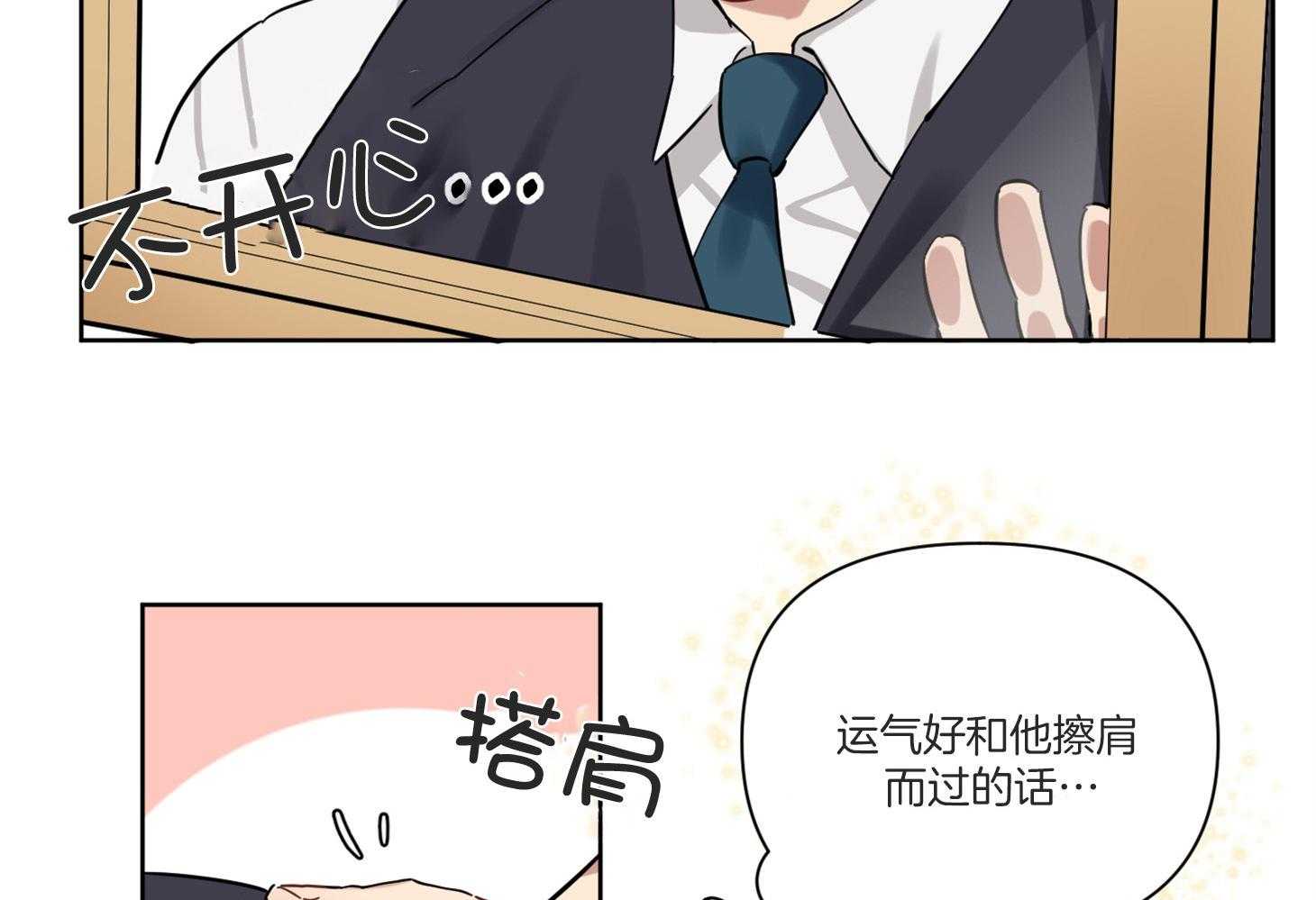 《说你听见了》漫画最新章节第4话 4_魔怔免费下拉式在线观看章节第【37】张图片