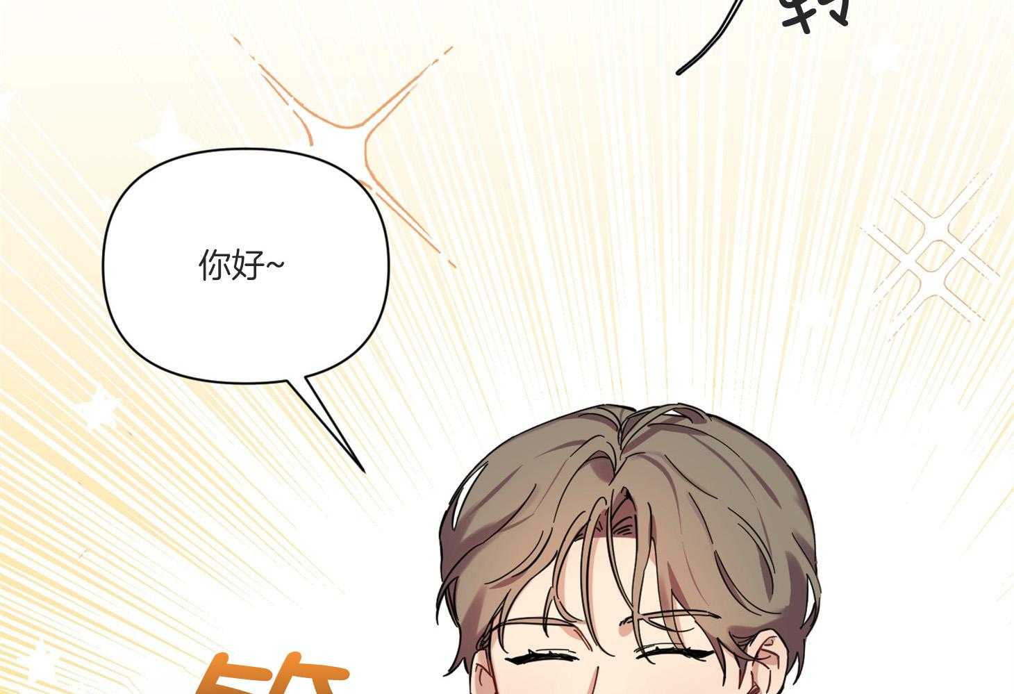 《说你听见了》漫画最新章节第4话 4_魔怔免费下拉式在线观看章节第【35】张图片