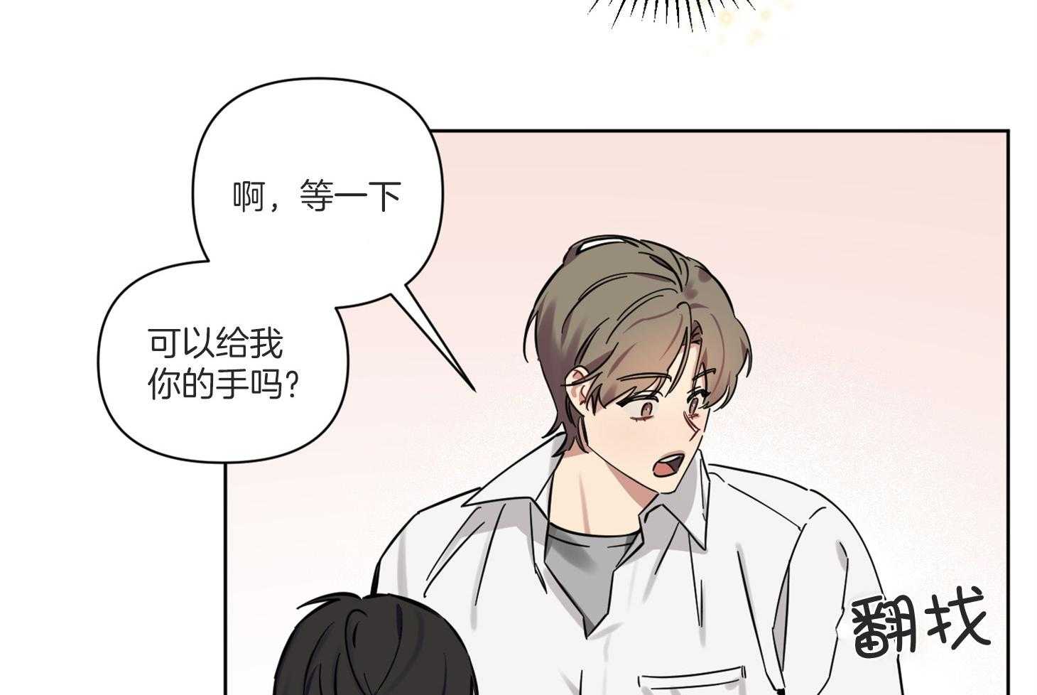 《说你听见了》漫画最新章节第4话 4_魔怔免费下拉式在线观看章节第【22】张图片