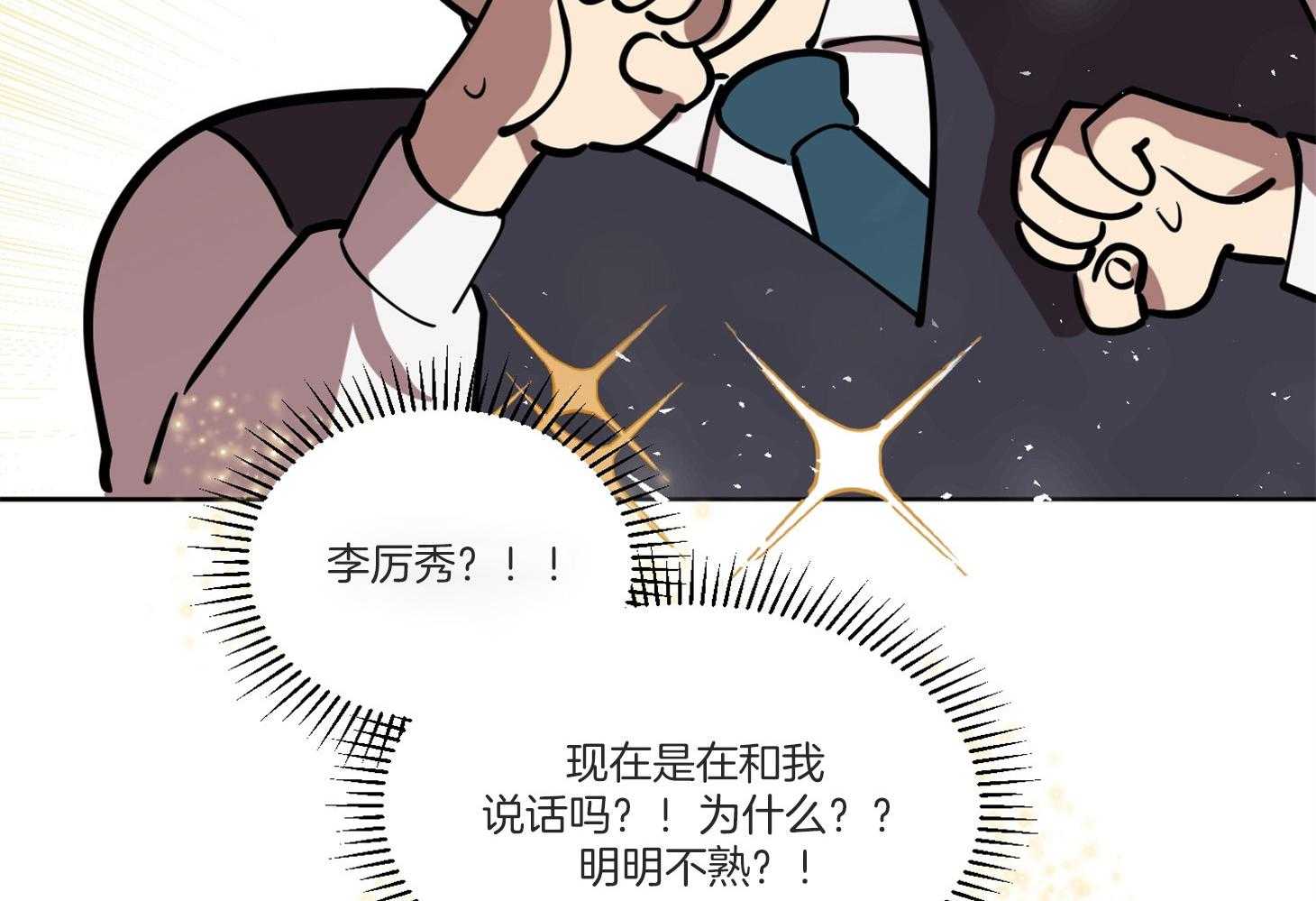 《说你听见了》漫画最新章节第4话 4_魔怔免费下拉式在线观看章节第【31】张图片