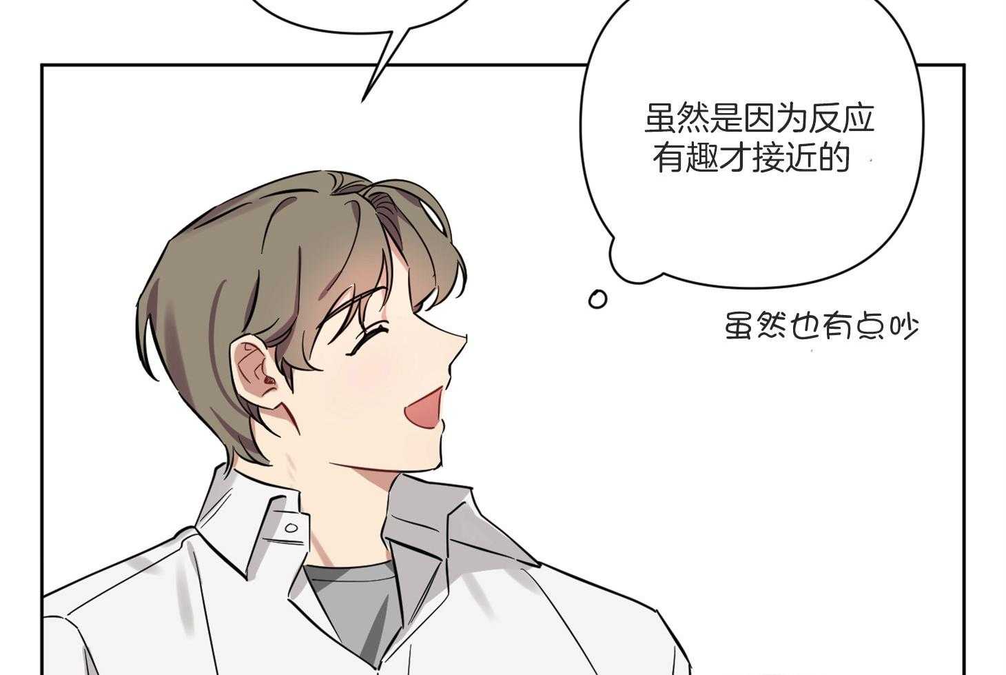 《说你听见了》漫画最新章节第5话 5_该怎么做免费下拉式在线观看章节第【5】张图片