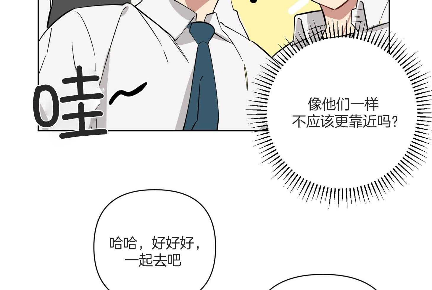 《说你听见了》漫画最新章节第5话 5_该怎么做免费下拉式在线观看章节第【6】张图片