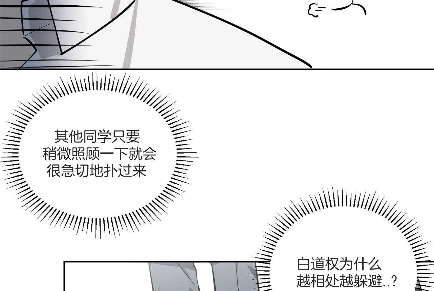 《说你听见了》漫画最新章节第5话 5_该怎么做免费下拉式在线观看章节第【10】张图片