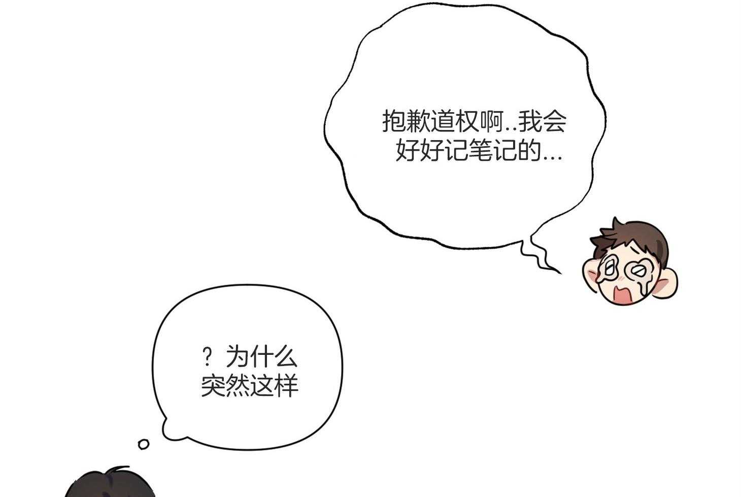 《说你听见了》漫画最新章节第5话 5_该怎么做免费下拉式在线观看章节第【33】张图片