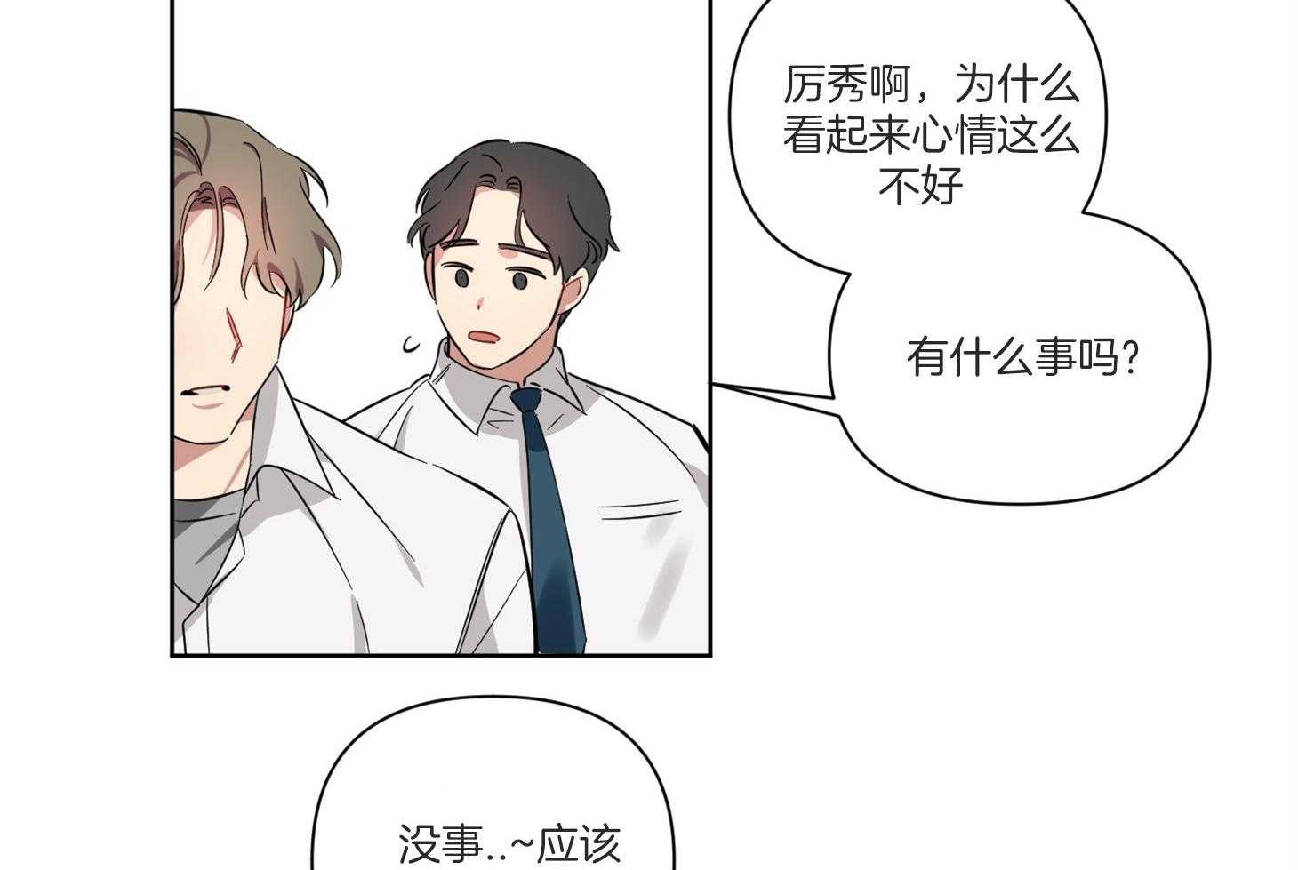 《说你听见了》漫画最新章节第5话 5_该怎么做免费下拉式在线观看章节第【14】张图片