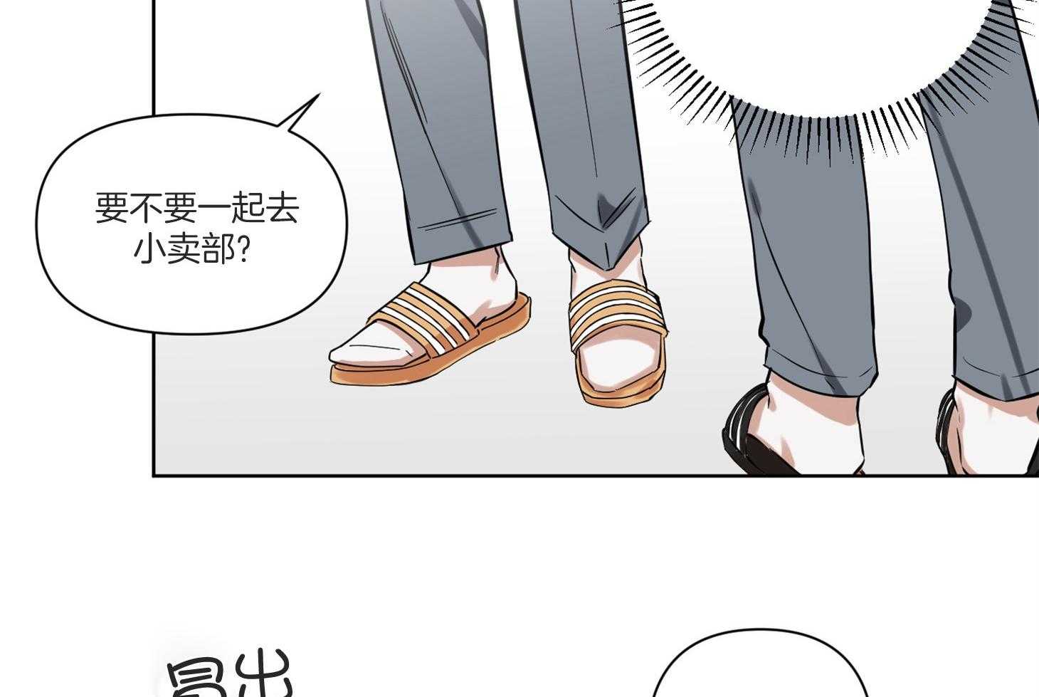 《说你听见了》漫画最新章节第5话 5_该怎么做免费下拉式在线观看章节第【9】张图片