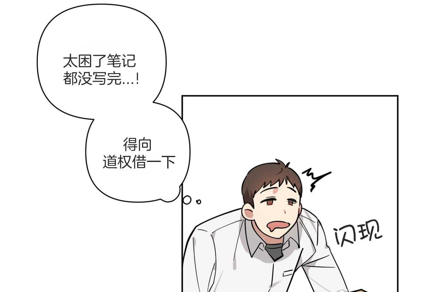 《说你听见了》漫画最新章节第5话 5_该怎么做免费下拉式在线观看章节第【39】张图片