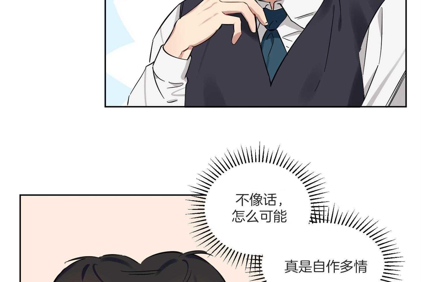 《说你听见了》漫画最新章节第5话 5_该怎么做免费下拉式在线观看章节第【26】张图片