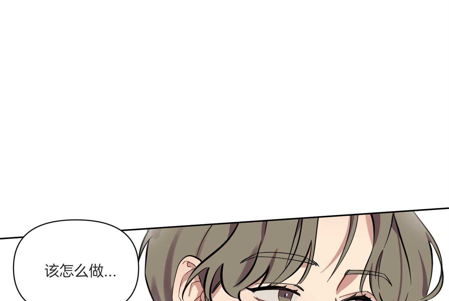 《说你听见了》漫画最新章节第5话 5_该怎么做免费下拉式在线观看章节第【2】张图片