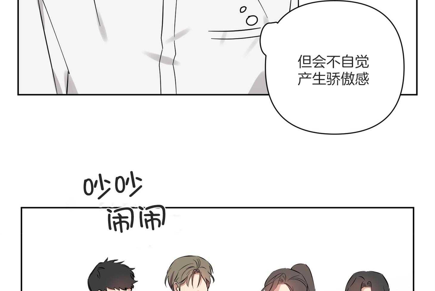 《说你听见了》漫画最新章节第5话 5_该怎么做免费下拉式在线观看章节第【4】张图片