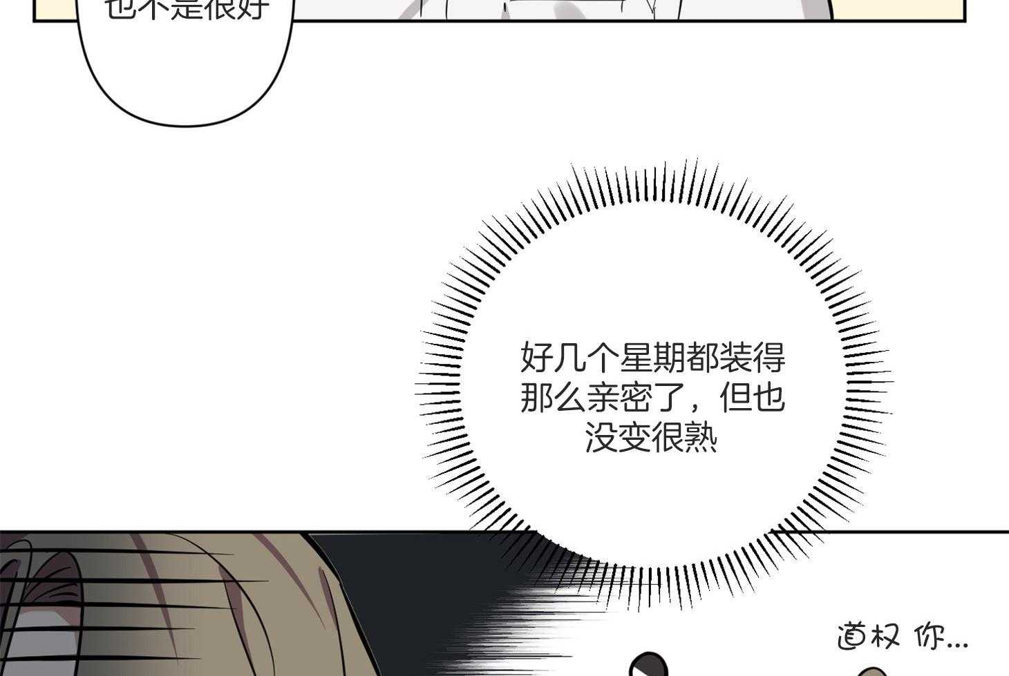 《说你听见了》漫画最新章节第5话 5_该怎么做免费下拉式在线观看章节第【12】张图片