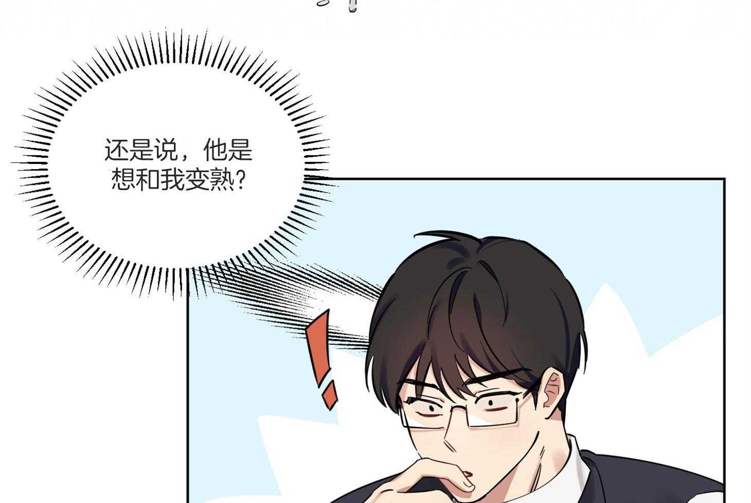 《说你听见了》漫画最新章节第5话 5_该怎么做免费下拉式在线观看章节第【27】张图片